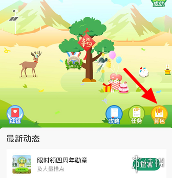 支付宝蚂蚁森林能量双击卡怎么领 支付宝蚂蚁森林能量双击卡领取方法