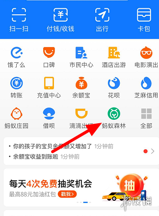 支付宝蚂蚁森林能量双击卡怎么领 支付宝蚂蚁森林能量双击卡领取方法