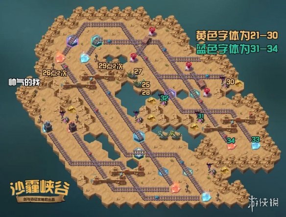 《剑与远征》沙霾峡谷怎么过 剑与远征沙霾峡谷攻略
