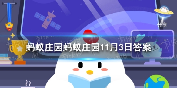 蛤蟆吐蜜什么馅 蚂蚁庄园今日答案蛤蟆吐蜜