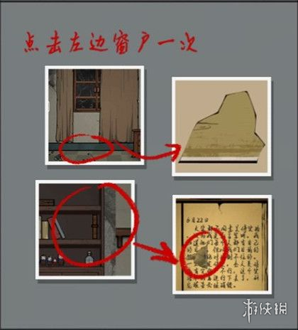 山村老屋2之废弃医院第三章通关攻略