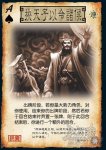 《三国杀OL移动版》国战新版卡牌及新机制玩法介绍