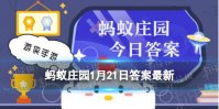 小鸡宝宝考考你古人的年夜饭中有一道“胶牙饧”，猜猜是什么