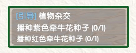 《摩尔庄园》变异植物攻略 植物杂交变异