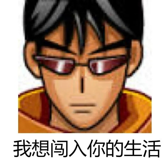 普信男表情包大全 普信男表情包合集无水印
