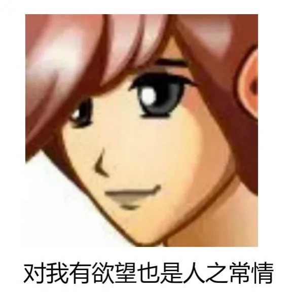 普信男表情包大全 普信男表情包合集无水印