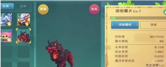 《创造与魔法》熔岩犬和熔岩魔犬饲料配方是怎样的 饲料配方是什么