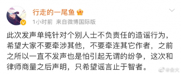 作家尾鱼辟谣否认坐牢 作家尾鱼被造谣坐牢