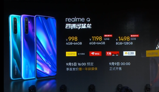 RealmeQ手机价格一览 真敢说发布会RealmeQ配置介绍