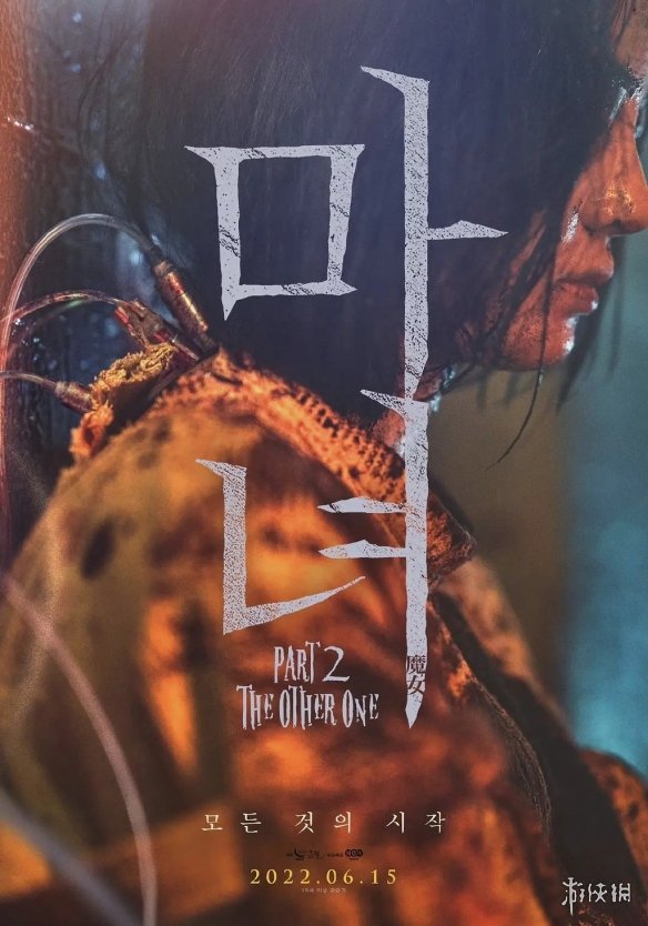魔女2中字百度网盘资源分享 魔女2免费观看2022地址