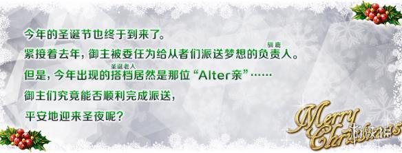 《FGO》圣诞二期副本解锁流程一览 关卡解锁顺序介绍