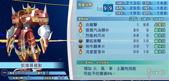 《数码宝贝》凯撒暴龙兽PVP技能阵容搭配技巧 金刚武神兽PVP打法建议