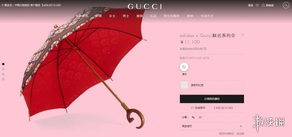 售价11100元联名款雨伞不防水 gucci和阿迪达斯联名雨伞不防水