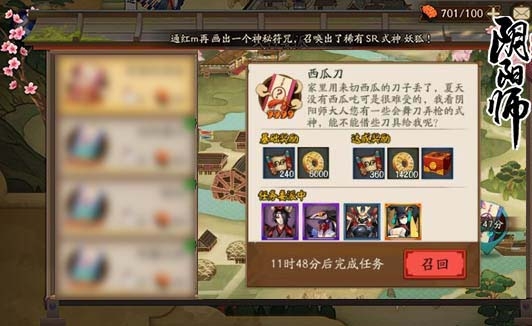 《阴阳师》式神委派玩法介绍 《阴阳师》式神委派选择攻略