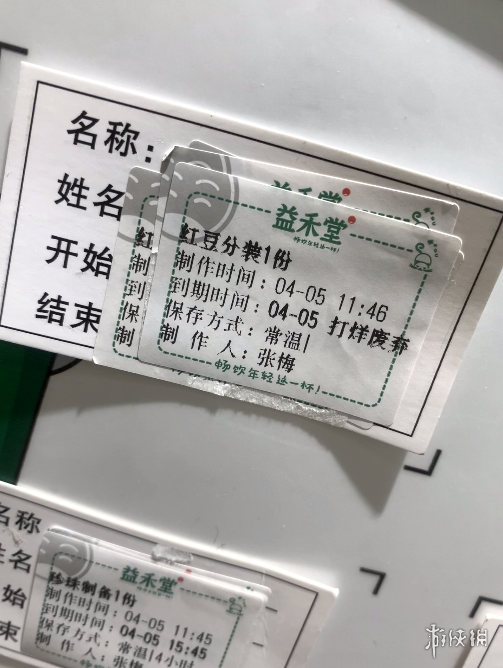 益禾堂被曝使用过期发霉食材 益禾堂员工称喝的药不死就行