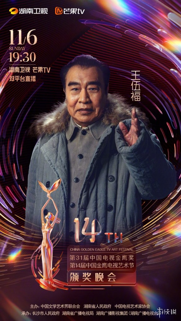 第14届金鹰节颁奖晚会阵容官宣 2022金鹰节颁奖晚会阵容官宣