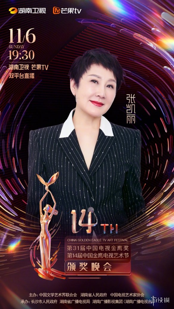 第14届金鹰节颁奖晚会阵容官宣 2022金鹰节颁奖晚会阵容官宣