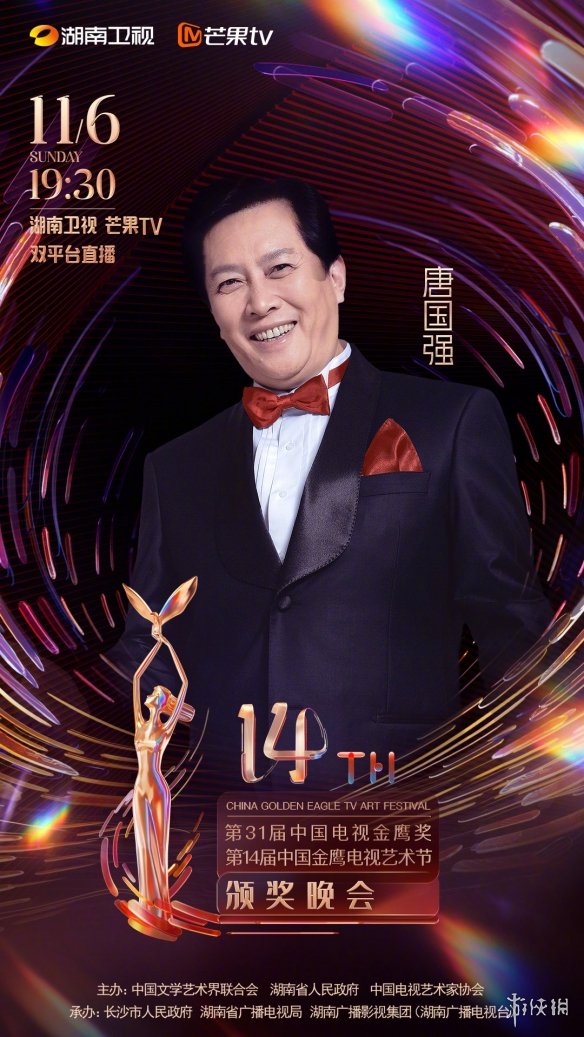 第14届金鹰节颁奖晚会阵容官宣 2022金鹰节颁奖晚会阵容官宣