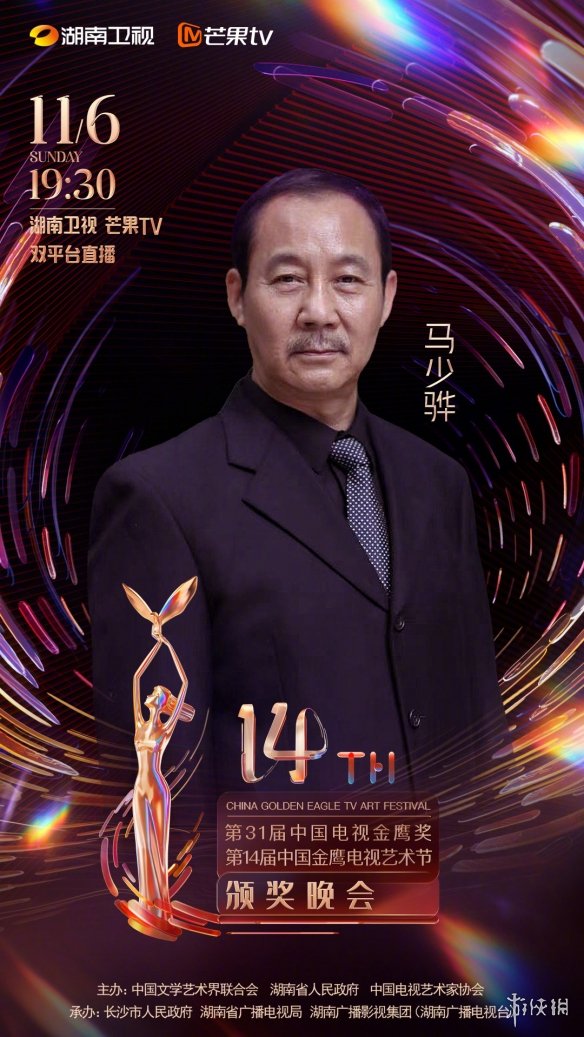 第14届金鹰节颁奖晚会阵容官宣 2022金鹰节颁奖晚会阵容官宣