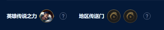 《云顶之弈手游》恕瑞玛德莱文怎么玩 S9恕瑞玛德莱文阵容攻略