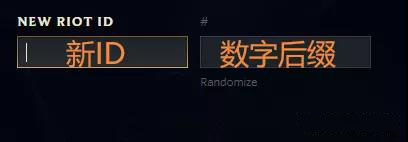 《英雄联盟手游》怎么改名 lol手游改名字攻略
