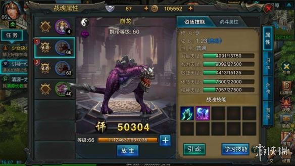 《qq华夏》手游战魂怎么快速升级 战魂快速升级指南