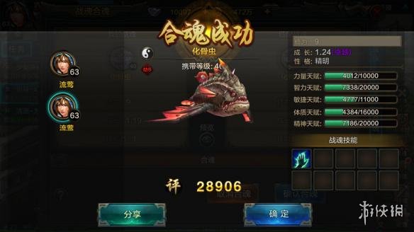 《qq华夏》手游战魂怎么快速升级 战魂快速升级指南
