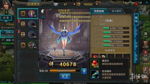 《qq华夏》手游战魂怎么快速升级 战魂快速升级指南