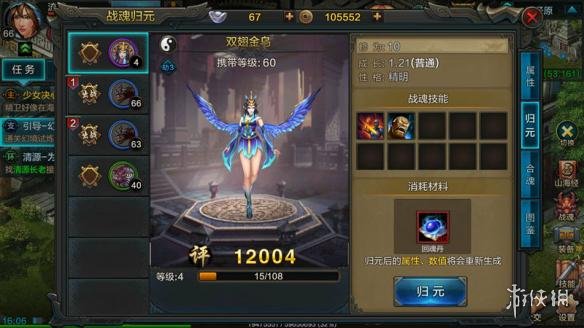 《qq华夏》手游战魂怎么快速升级 战魂快速升级指南