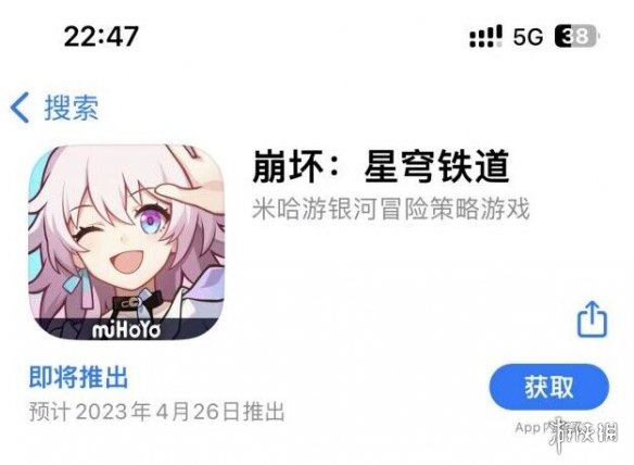 《崩坏星穹铁道》公测日期 公测上线时间什么时候