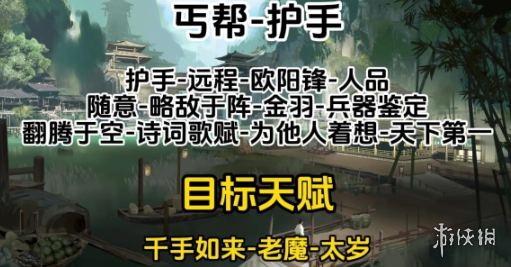 射雕攻略大全