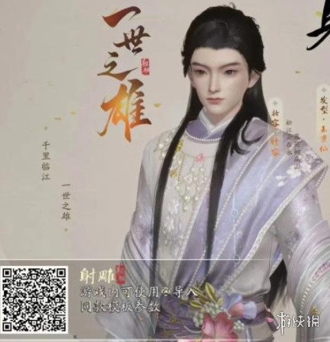 射雕攻略大全