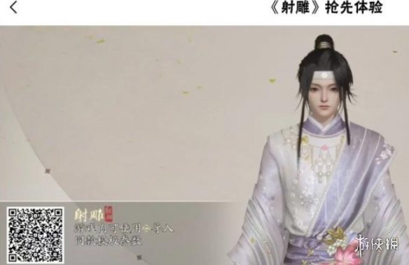 射雕攻略大全