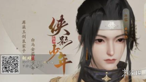 射雕攻略大全