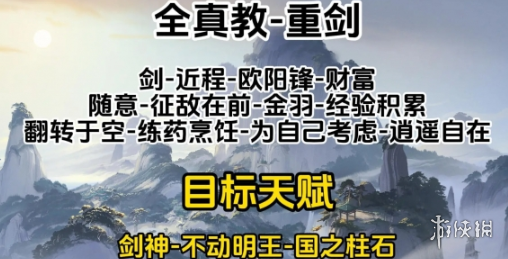 射雕攻略大全