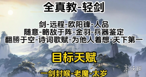 射雕攻略大全