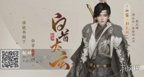 射雕攻略大全