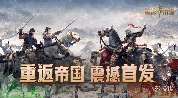 《重返帝国》cdk怎么兑换 cdk礼包码兑换方法