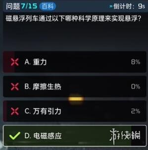 星球重启终极问答答案一览