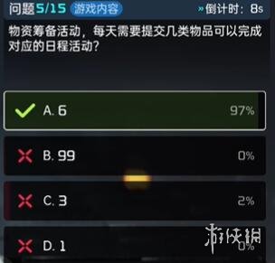 星球重启终极问答答案一览