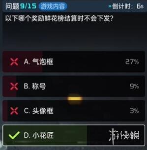 星球重启终极问答答案一览