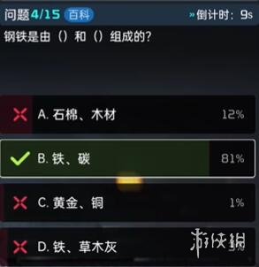 星球重启终极问答答案一览