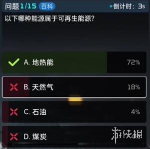 星球重启终极问答答案一览