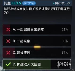 星球重启终极问答答案一览