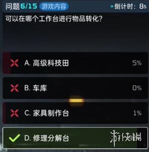 星球重启终极问答答案一览