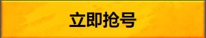 刺激战场体验服专区 绝地求生刺激战场体验服资格申请