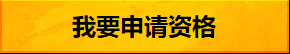 刺激战场体验服专区 绝地求生刺激战场体验服资格申请