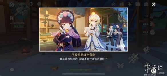 《原神手游》云堇邀约任务攻略 云堇邀约事件一览