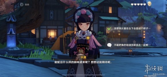 《原神手游》云堇邀约任务攻略 云堇邀约事件一览
