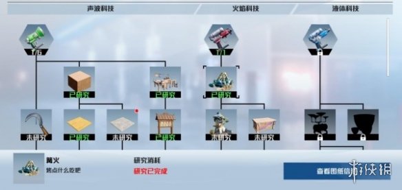 创造吧我们的星球攻略大全